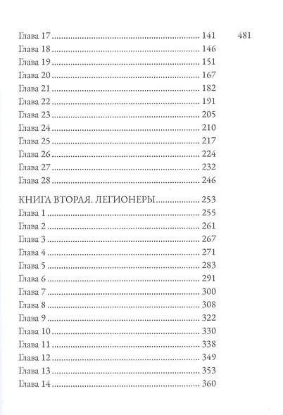 Эй-Ай - фото 3