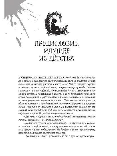 Пиковая дама, приди! - фото 4