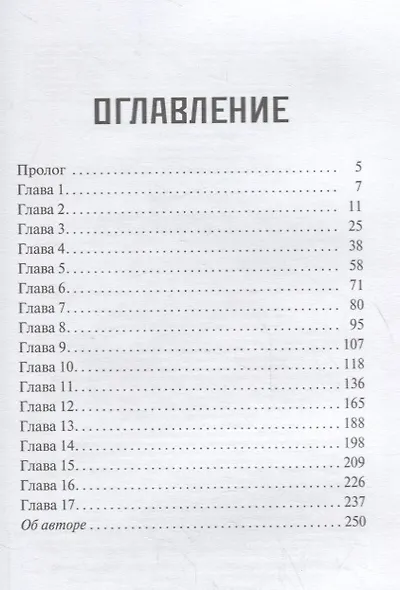 Отсутствующие фрагменты - фото 4