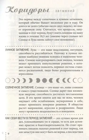 Розовая нежность. V.Plans. Женский планировщик. Новая Я. (Вид 2) - фото 3