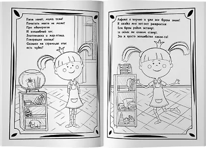 Жила-была Царевна. Раскраска (голубая) - фото 4