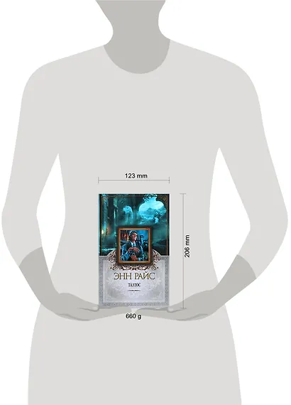 Талтос: роман - фото 2