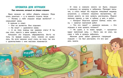 Сказки про буку, злюку и нехочуху - фото 4