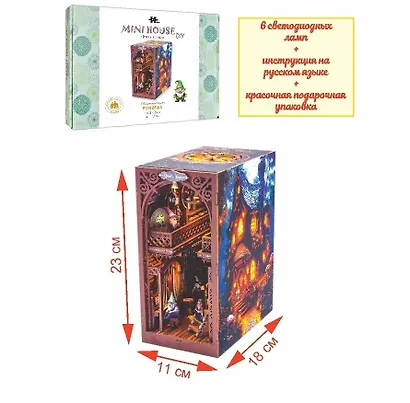 Сборная модель «Книжный румбокс. Дом гномов», 11х18х23, Mini House DIY - фото 6