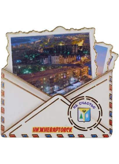 Магнит Нижневартовск Конверт вид 1 (дерево) (7,5см) - фото 2