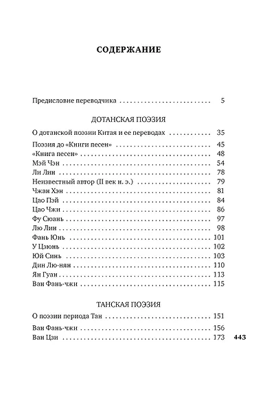 "Жемчужного дерева ветви из яшмы..." - фото 8