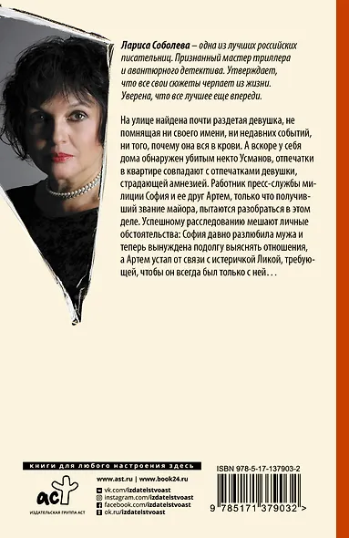 Там, где смерть и кровь, не бывает красоты - фото 2