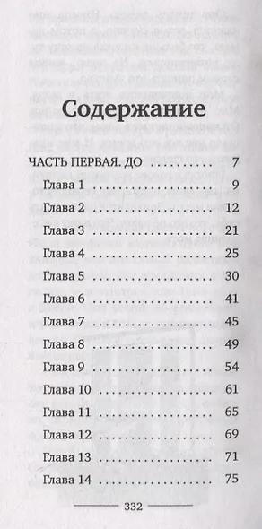 Мальчик в башне - фото 2