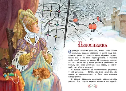 Белоснежка - фото 2