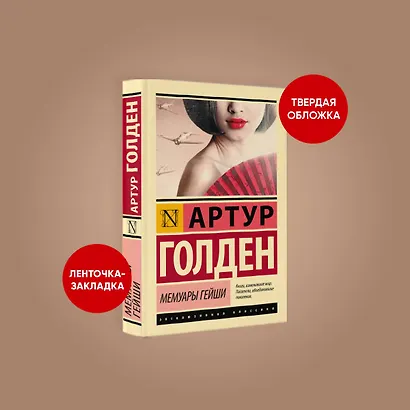 Мемуары гейши - фото 3