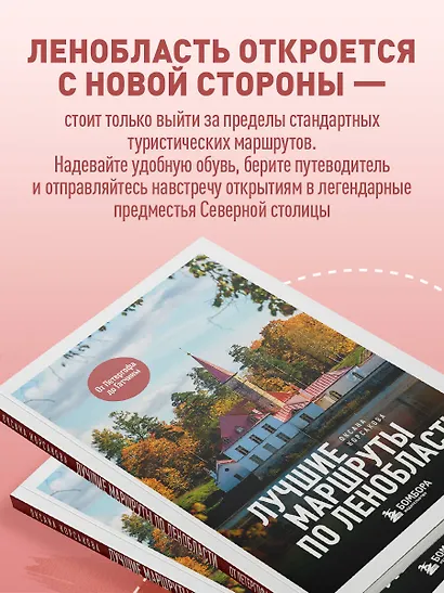 Лучшие маршруты по Ленобласти - фото 8