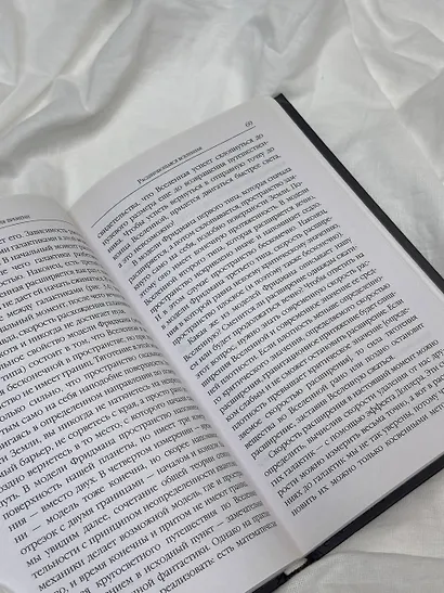 Краткая история времени - фото 5