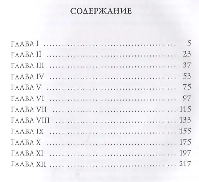 Грозный призрак. Книга 1 из трилогии "В царстве тьмы": мистический роман - фото 2