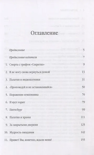 Дочь судьбы. Кэтрин Кульман... её история - фото 2