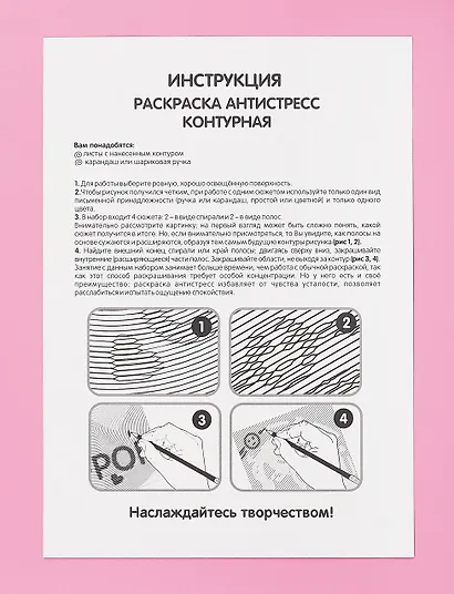 Раскраска антистресс K-POP "Настроение мечтать" - фото 3