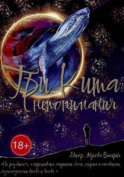 Три кита непонимания - фото 1