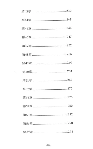 Виновата любовь: книга для чтения на китайском языке - фото 5