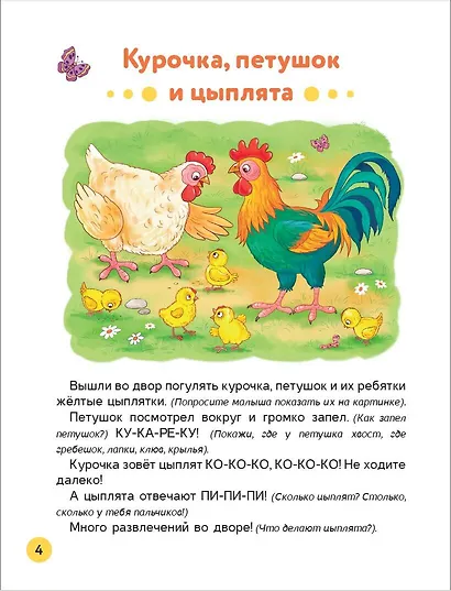 Простые упражнения для малышей от 1 года - фото 4