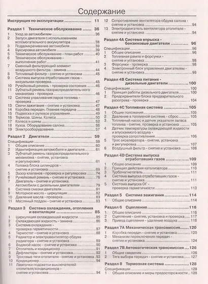 Fiat Punto. Руководство по ремонту и эксплуатации. Бензиновые двигатели. Дизельные двигатели. 1999-2006 гг. выпуска - фото 2