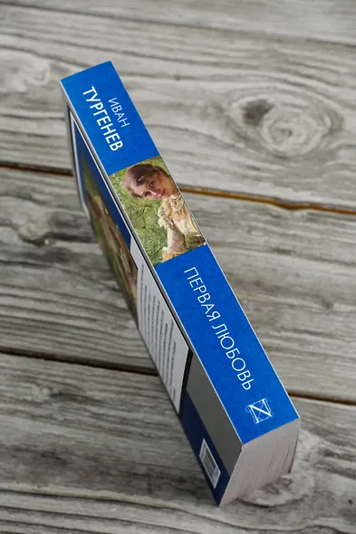 Первая любовь - фото 6