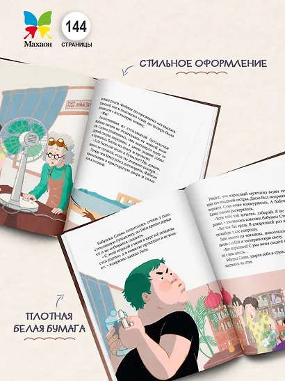 Магазин теней «Лунный свет». Книга 3. Тайна чёрных птиц - фото 6