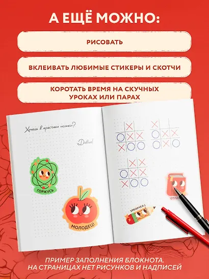 Книга для записей А5 64л тчк. "Больше не теряй. Блокнот анатомический" - фото 5