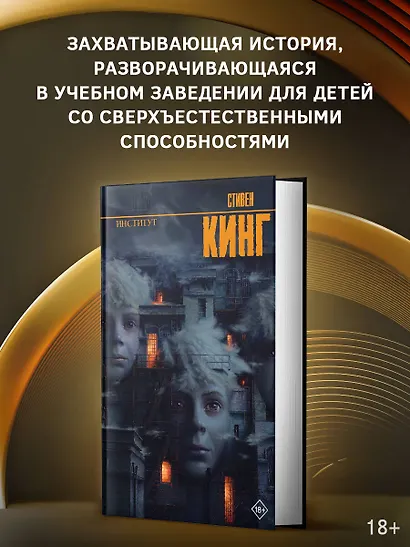 Институт - фото 4