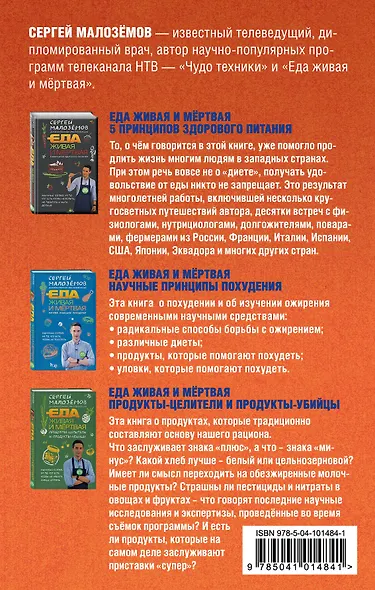 Еда для здоровья - фото 2