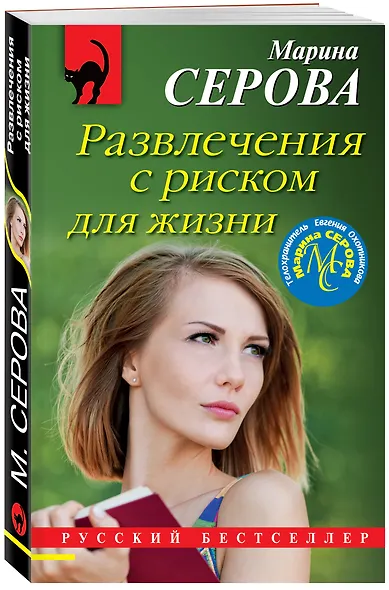 Развлечения с риском для жизни - фото 3