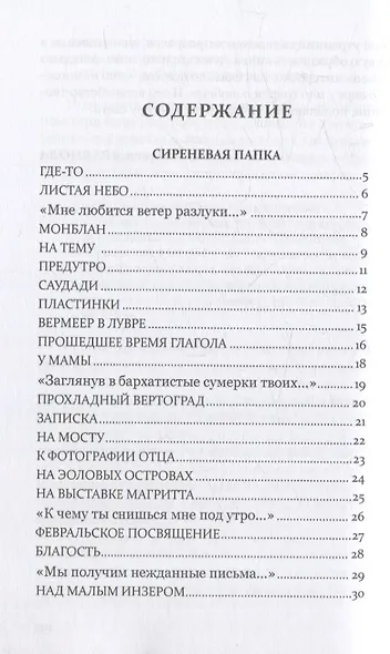 Альборада - фото 3