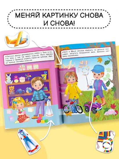 Любимые игрушки - фото 5