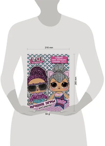 L.O.L. Surprise. Лучшие игры для девочек. Собери свою коллекцию куколок L.O.L. (с наклейками) - фото 5