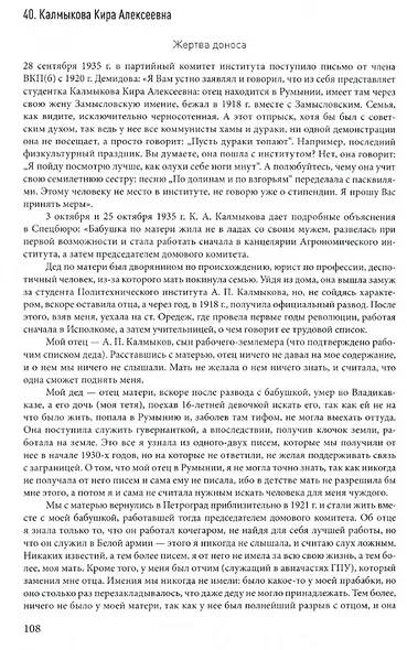 Технологический институт. ХХ век. В 3-х томах. Том 3. Воспоминания. Биографии. Публикации. Комментарии. Документы. Фотографии - фото 2