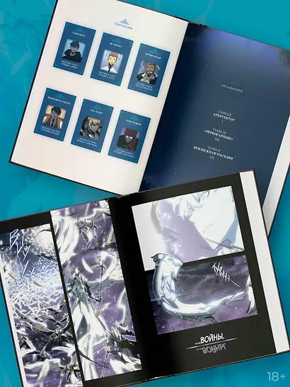 Поднятие уровня в одиночку. Том 9 (Solo Leveling). Манхва - фото 7