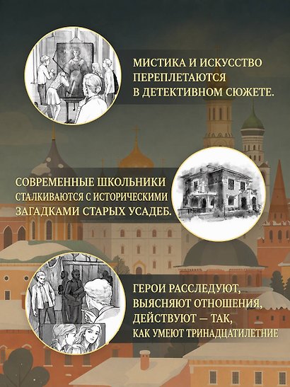 Тайна кольца Рябушинских. История. Мистика. Детектив - фото 5