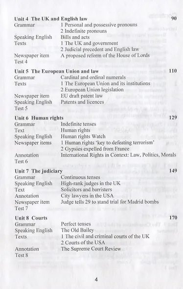 English for lawyers - фото 3