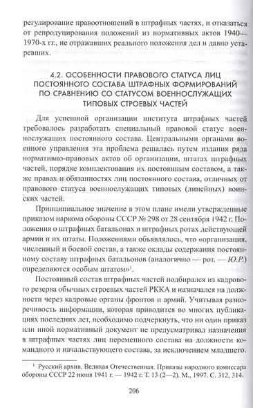 Обиды на Россию не имели - фото 5