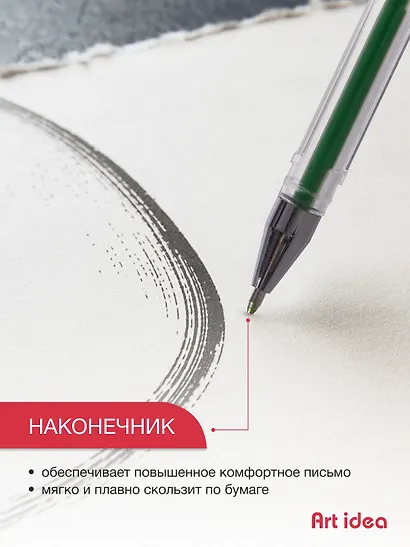 Ручки гелевые Art idea, 8 цветов 0,8 мм - фото 3