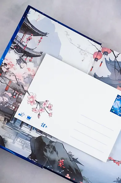 Песнь предсказателя Небес - фото 9