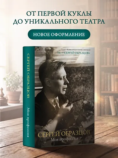 Моя профессия - фото 3