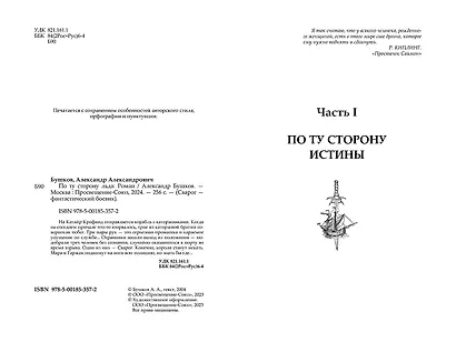 Сварог. По ту сторону льда - фото 4