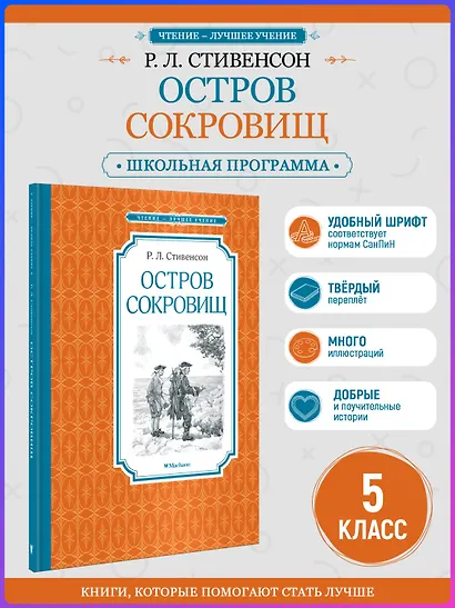 Остров Сокровищ - фото 4