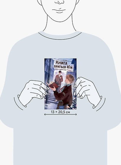 Книга братьев Юй. Том 1. Дело о дикой кошке - фото 9
