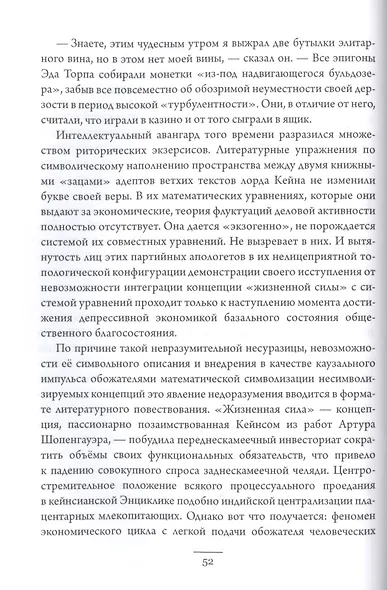 Теория мертвого мира - фото 4