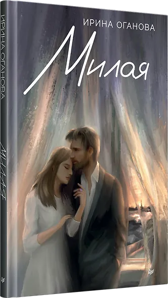 Милая - фото 2