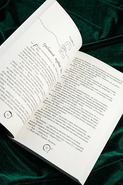 Лондонский туман. Здесь нет места любви - фото 10