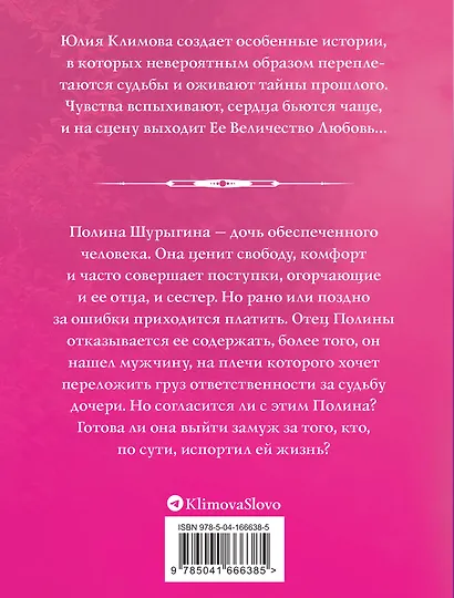 Пожалуйста, обернись - фото 2