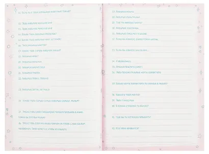 Анкета для друзей А5 128л "ЦВЕТОЧНЫЙ КОТ" 7БЦ, глянц.ламинация, тиснение фольгой - фото 6