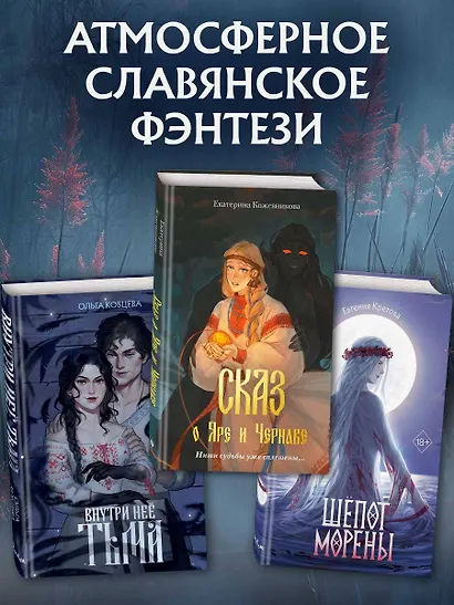 Алая Топь - фото 6