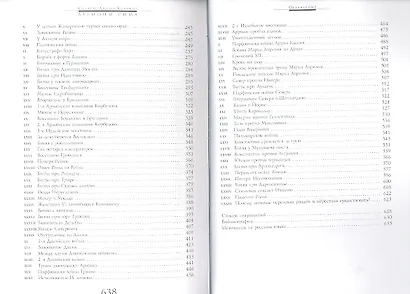 Легионы Рима. Полная история всех легионов Римской империи - фото 3